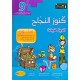 KOUNOUZ ENNAJEH رياضيات السنة التاسعة