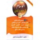 الوسام في الانتاج الكتابي السنة الخامسة