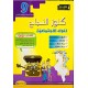 KOUNOUZ ENNAJEH المواد الاجتماعية السنة 9