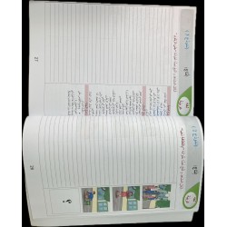 كتاب العطلة سنة ثالثة