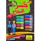 جسر النجاح السنة التاسعة الثلاثي الأول