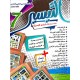 التيسير السنة السابعة الثلاثي الاول