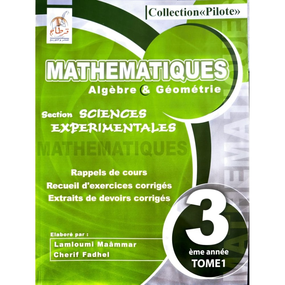 COLLECTION PILOTE MATHEMATIQUES ALGEBRE ET GEOMETRIE  SECTION SCIENCE TOME 1 3 EME ANNEE