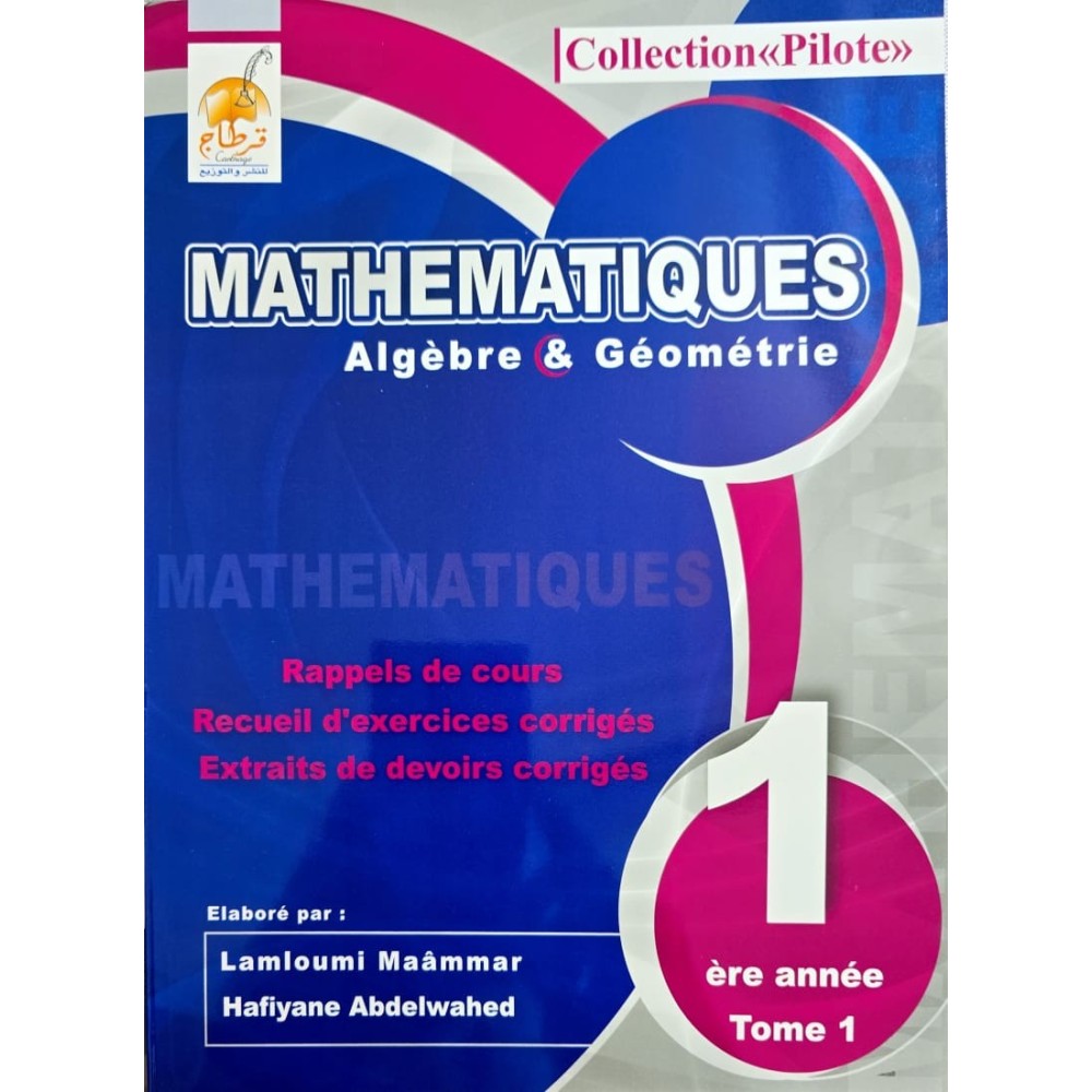 COLLECTION PILOTE MATHEMATIQUES ALGEBRE ET GEOMETRIE 1ERE ANNEE TOME 1