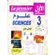 الاول في الثالثة ثانوي  علوم الثلاثي الاول