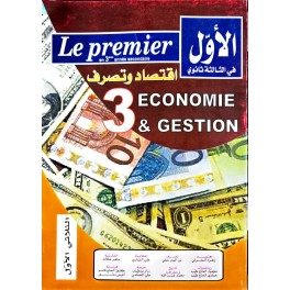 الأول في الثالثة ثانوي اقتصاد وتصرف الثلاثي الاول