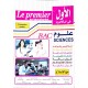 الاول في الباكالوريا علوم الثلاثي الاول