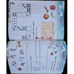 كراس العطلة من التحضيري الى السنة 1