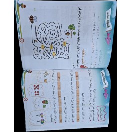 كراس العطلة من التحضيري الى السنة 1