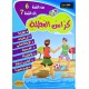 كراس العطلة من السنة 6 الى السنة 7