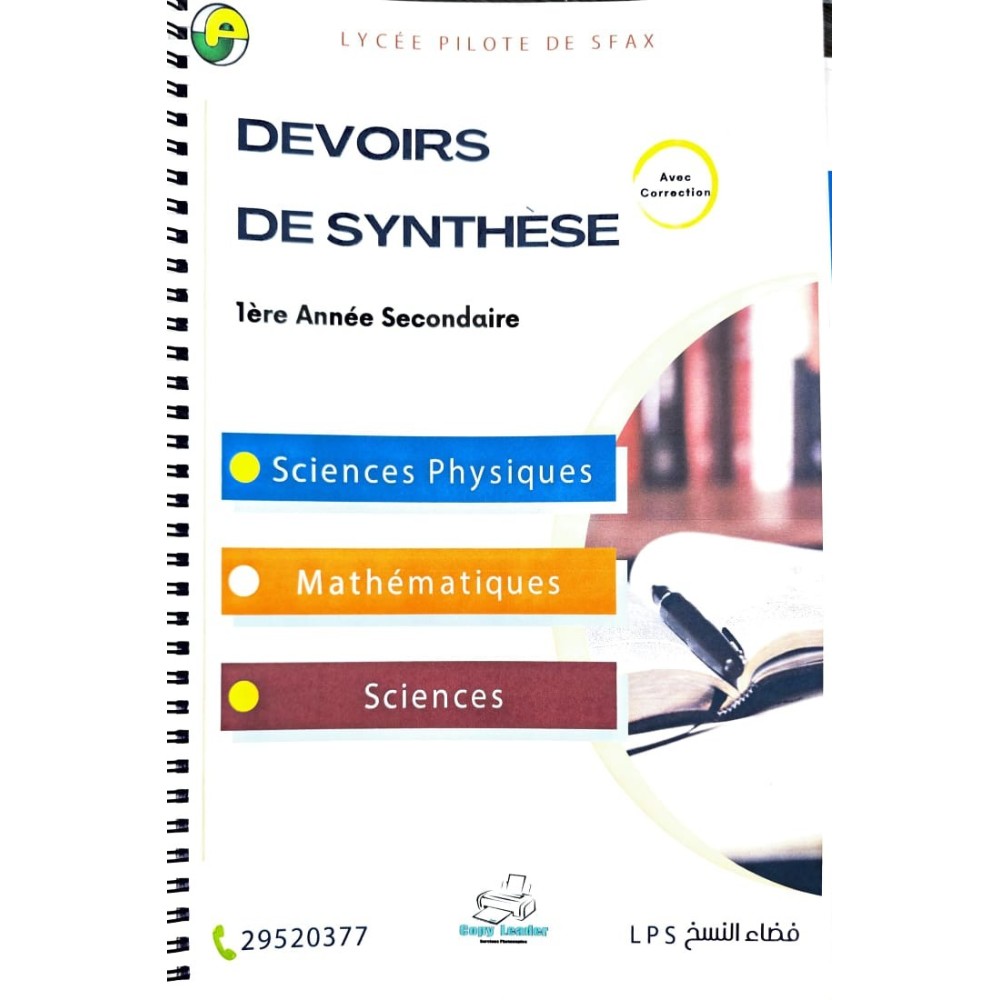 DEVOIRS DE SYNTHESE 1 ERE ANNEE