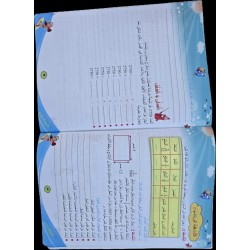 كراس العطلة من السنة 6 الى السنة 7