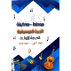 مخطط-مذكرات التربية الموسيقية الدرجة الأولى