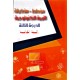 مخطط - مذكرات التربية التكنولوجية الدرجة الثالثة السنة الخامسة