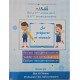 SE PREPARER ET REUSSIR DE LA 3 EME ANNEE VERS LA 4 EME ANNEE PRIMAIRE