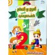 امرح واتعلم في الانشطة الايقاظية 5/4