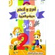 امرح واتعلم في حروفي العربية 5/4