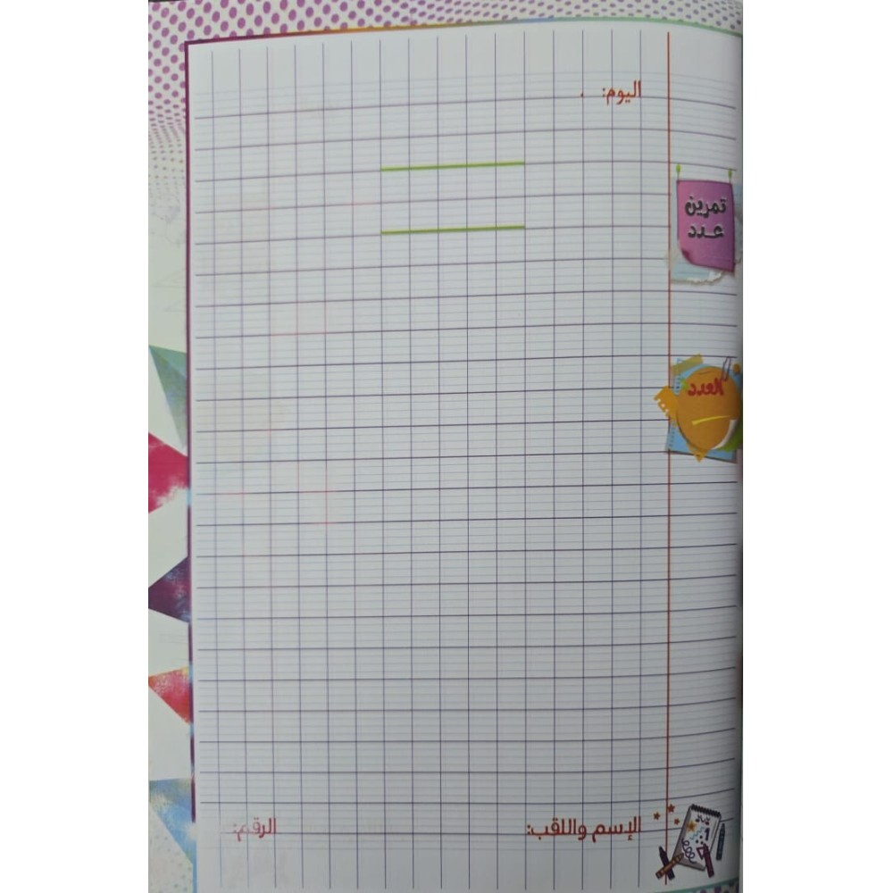 كراس التناوب PETIT FORMAT