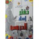 دفتر اعداد الدروس