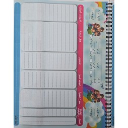 دفتر اعداد الدروس