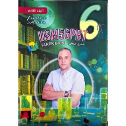 PRIMAIRE USM5 6PBT 6ème الجزء الثاني مناظرة