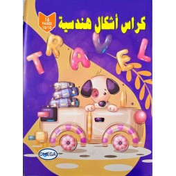 كراس اشكال هندسية  16PAGES SELECTA  10/10