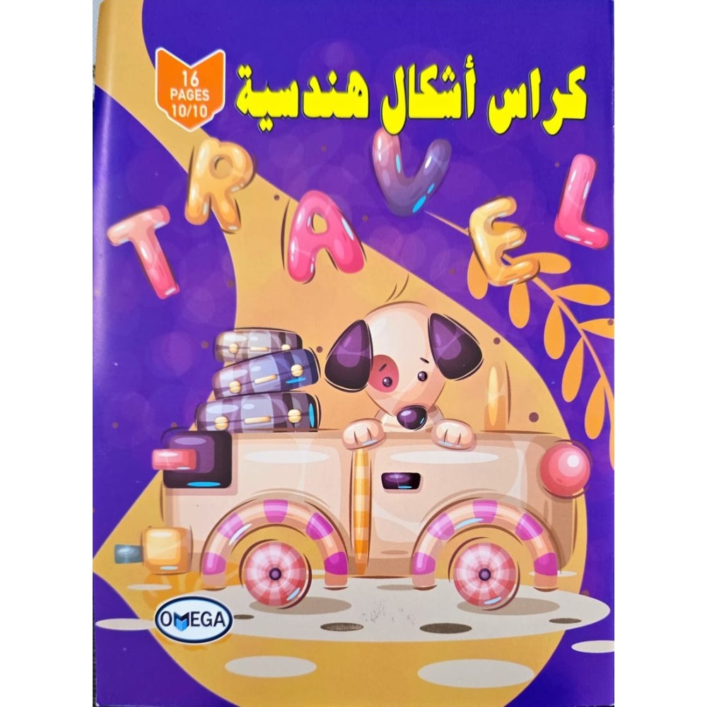 كراس اشكال هندسية  16PAGES SELECTA  10/10