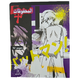 CAHIER DE RECITATION 52 PAGES SELECTA