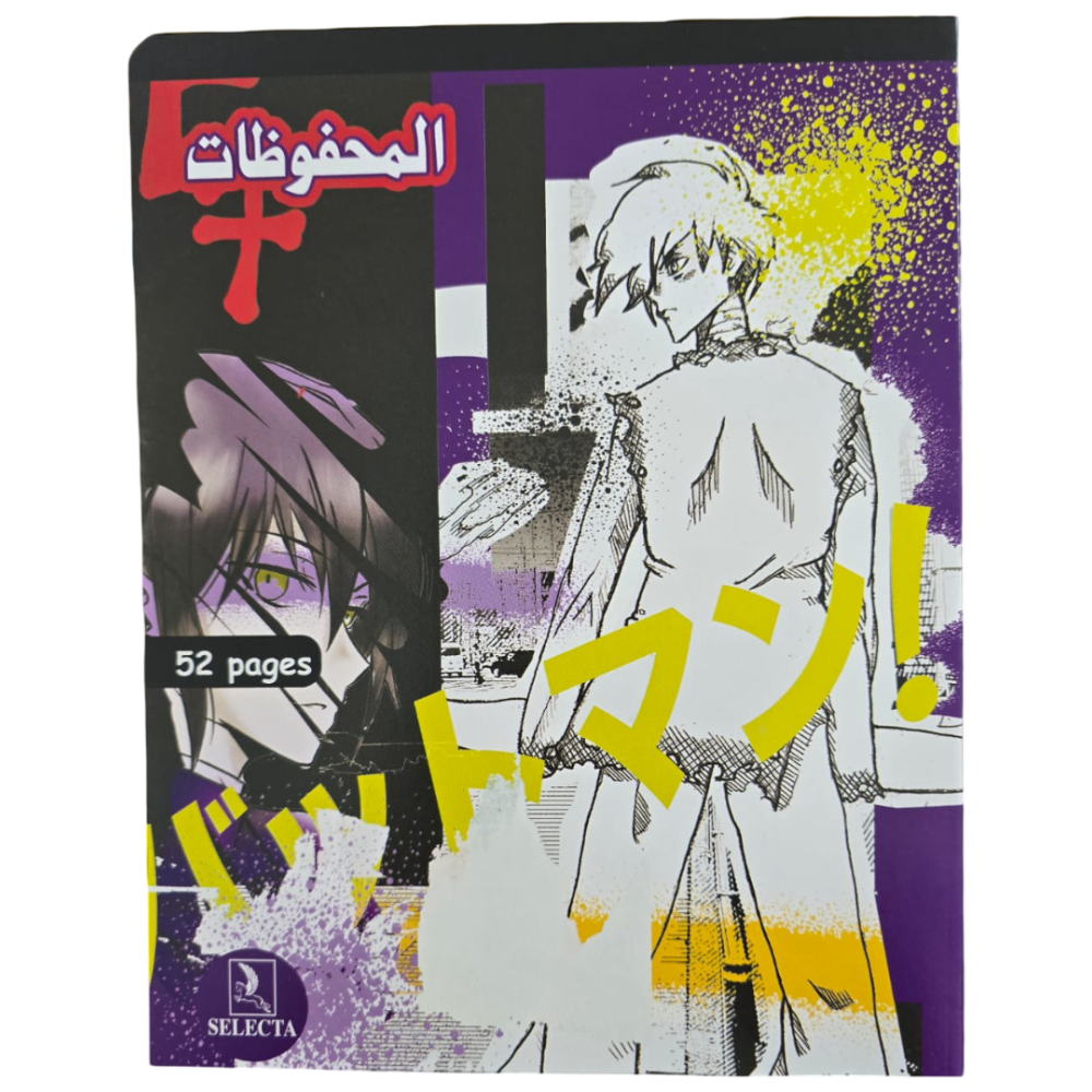 CAHIER DE RECITATION 52 PAGES SELECTA