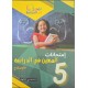 امتحانات المعين في الدراسة السنة الخامسة الثلاثي الاول