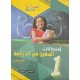 امتحانات المعين في الدراسة السنة الاولى الثلاثي الاول