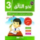 نحو التألّق في الامتحانات السنة الثالثة الثلاثي الاول