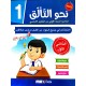 نحو التألّق في الامتحانات السنة الاولى الثلاثي الاول