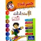 جسر النجاح السنة الخامسة امتحانات الثلاثي الاول