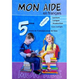 Mon aide  en Français 5ème tome 1