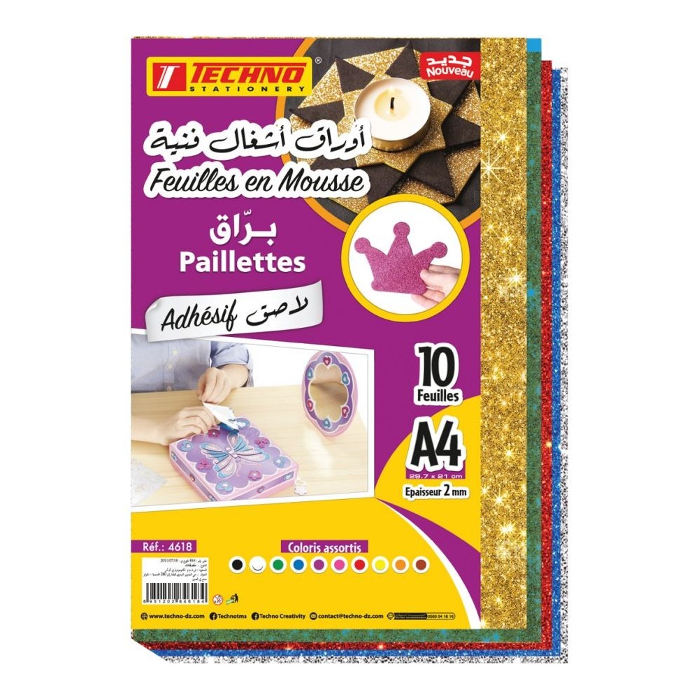 لماع_رشراش_براق_bricolage