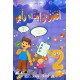 اتميز في ابداء الراي السنة الثانية