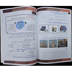الجوهر في قواعد اللغة سنة 4