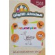 مملكة الالوان عالم الضيعة