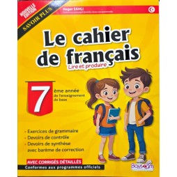 LE CAHIER DE FRANCAIS LIRE ET PRODUIRE 7 EME ANNEE