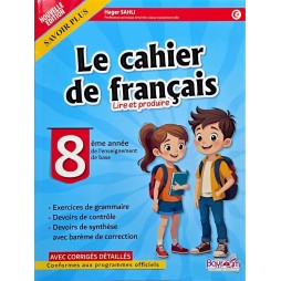 LE CAHIER DE FRANCAIS LIRE ET PRODUIRE 8 EME ANNEE