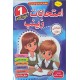امتحانات زينب السنة الأولى الثلاثي الاول