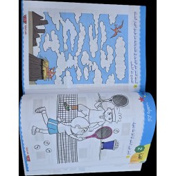 انيسي في العطلة من السنة 1 الى السنة 2