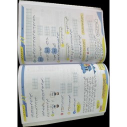 كتاب رحلتي مجال العربية سنة اولى