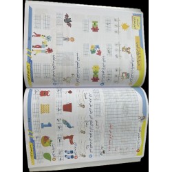 كتاب رحلتي مجال العربية سنة اولى