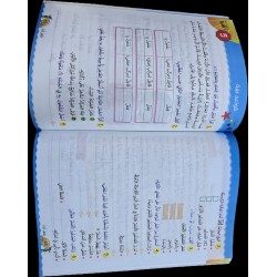 انيسي في العطلة من السنة 3 الى السنة 4