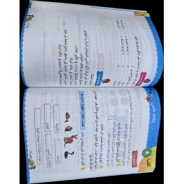 انيسي في العطلة من السنة 3 الى السنة 4