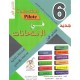 في الإمتحانات (جديد) لتلاميذ السنة السادسة من التعليم الأساسي (الثلاثي 1) Collection Pilote