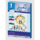 معيني علوم سنة أولى الثلاثي الثاني