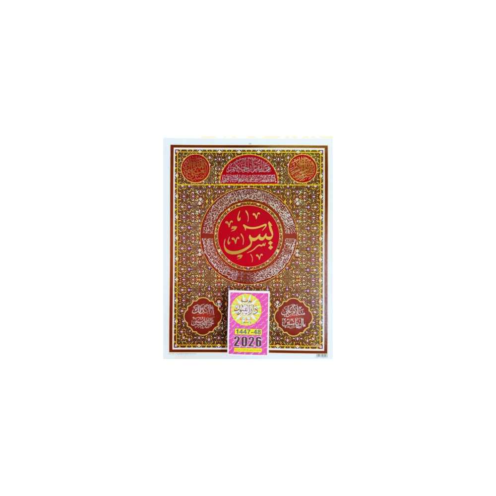 Calendrier Arabe Hijri 2026 Simple Dar El Founoun - يومية تقويم هجري 1447/1448